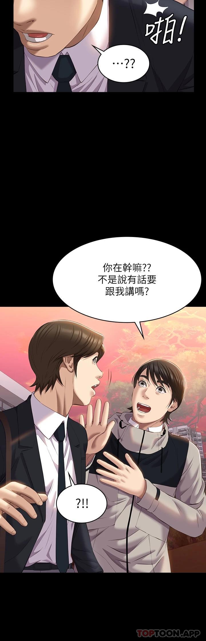 韩国漫画万能履历表韩漫_万能履历表-第44话-敢碰我女人的下场在线免费阅读-韩国漫画-第23张图片