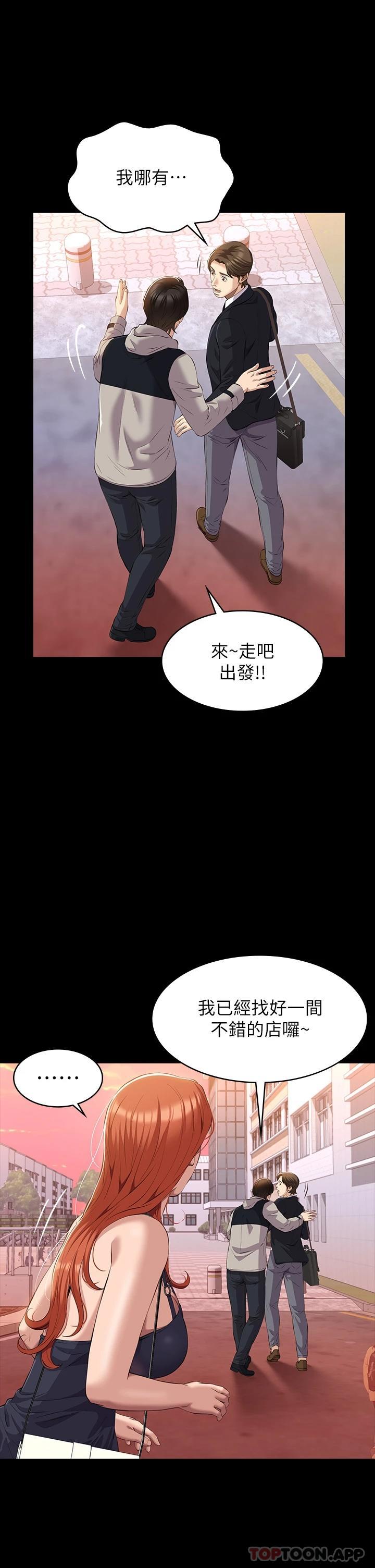 韩国漫画万能履历表韩漫_万能履历表-第44话-敢碰我女人的下场在线免费阅读-韩国漫画-第24张图片