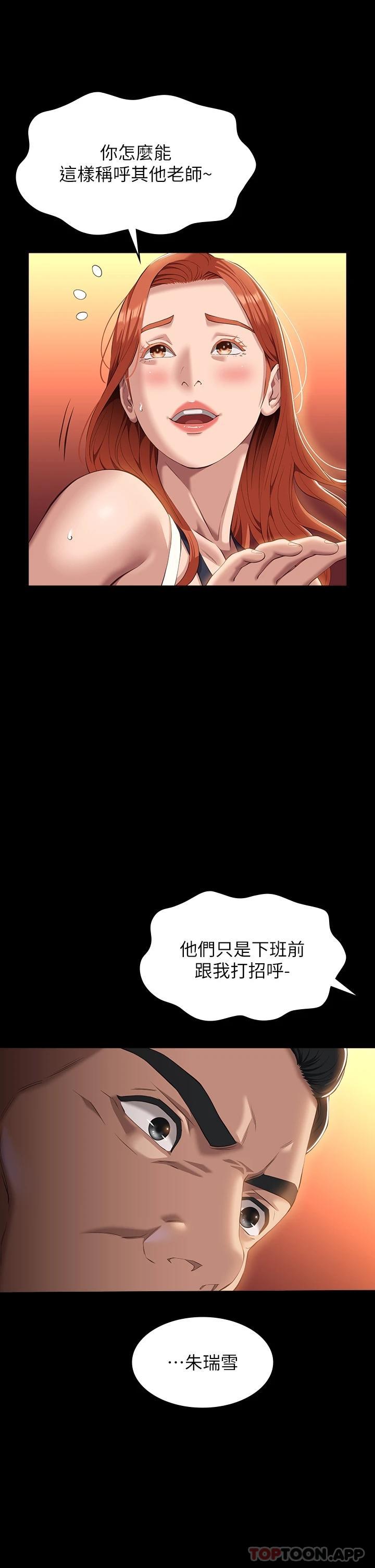 韩国漫画万能履历表韩漫_万能履历表-第44话-敢碰我女人的下场在线免费阅读-韩国漫画-第27张图片