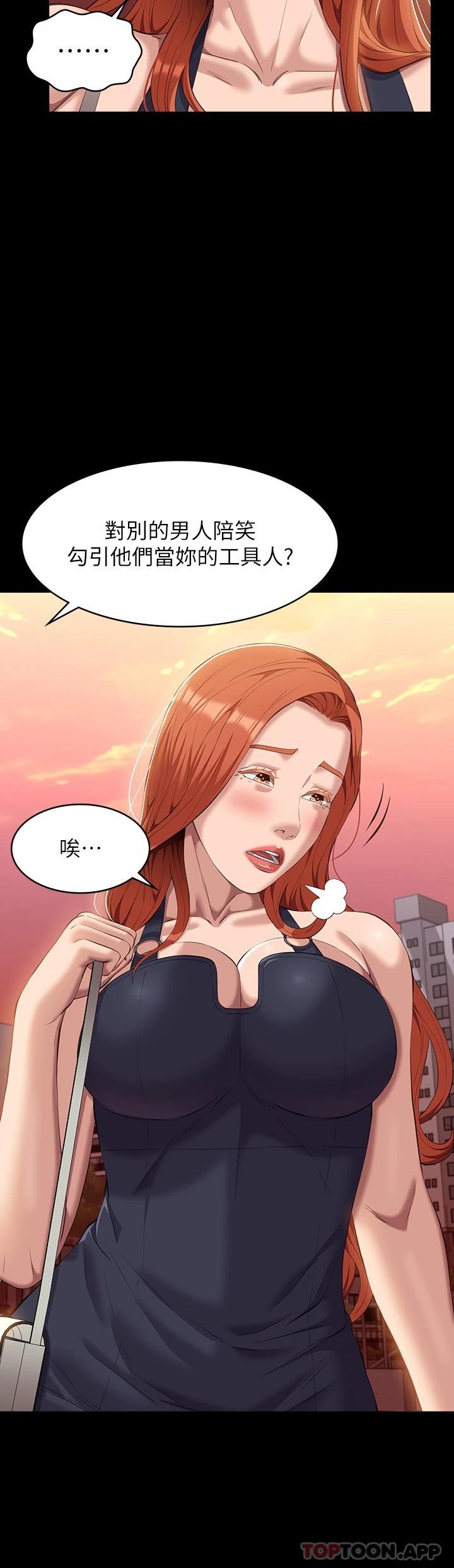 韩国漫画万能履历表韩漫_万能履历表-第44话-敢碰我女人的下场在线免费阅读-韩国漫画-第29张图片