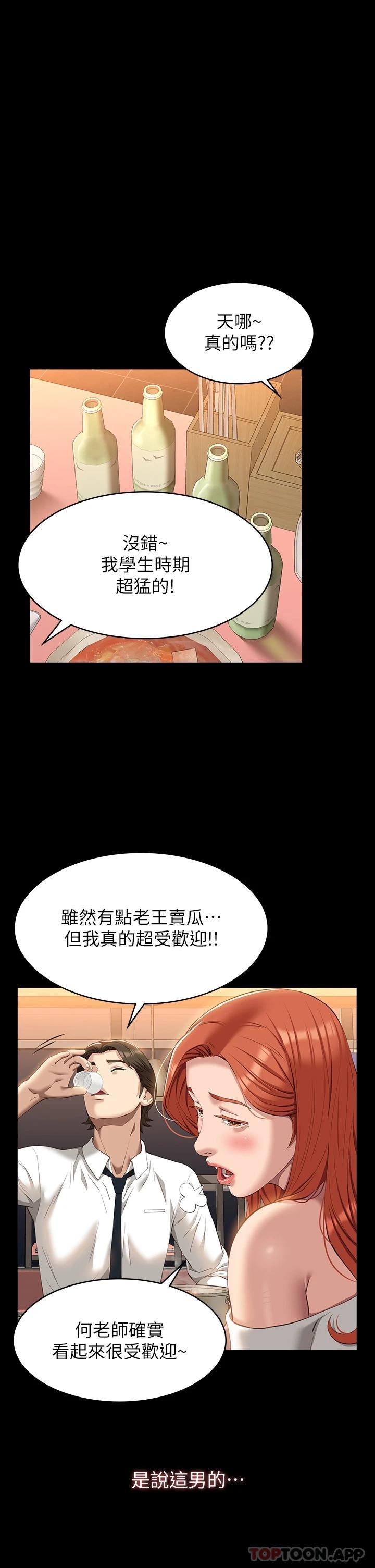 韩国漫画万能履历表韩漫_万能履历表-第44话-敢碰我女人的下场在线免费阅读-韩国漫画-第36张图片