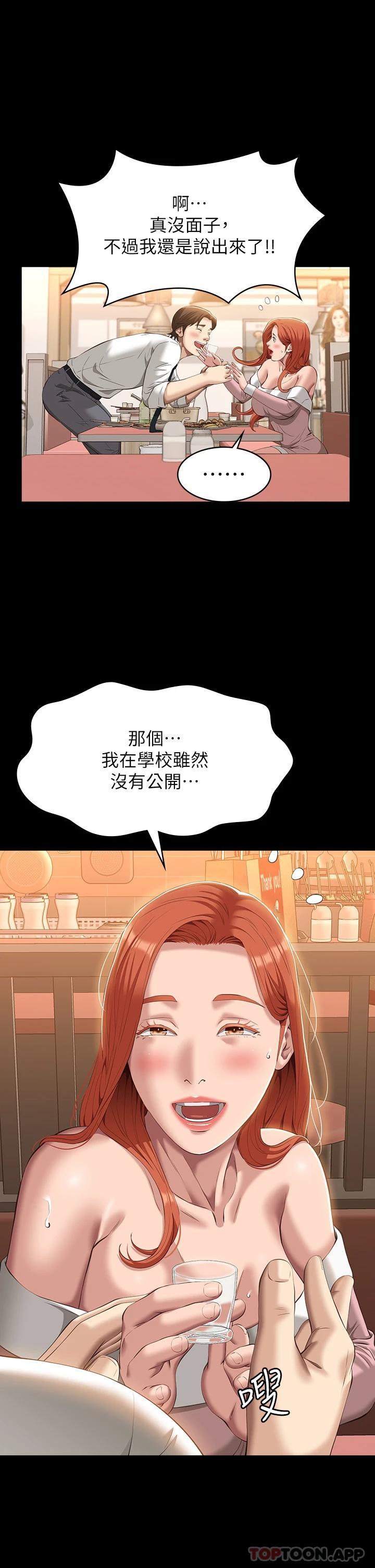 韩国漫画万能履历表韩漫_万能履历表-第44话-敢碰我女人的下场在线免费阅读-韩国漫画-第41张图片