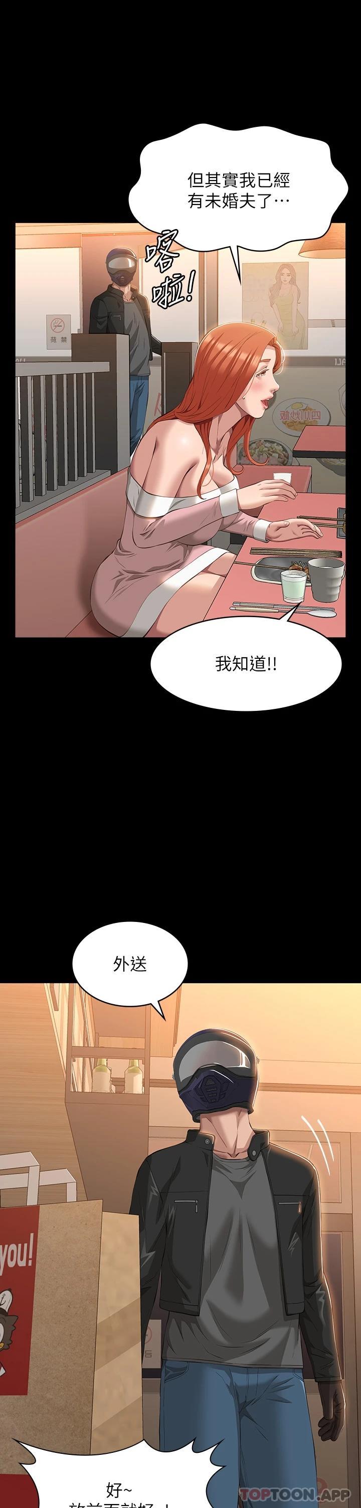 韩国漫画万能履历表韩漫_万能履历表-第44话-敢碰我女人的下场在线免费阅读-韩国漫画-第42张图片