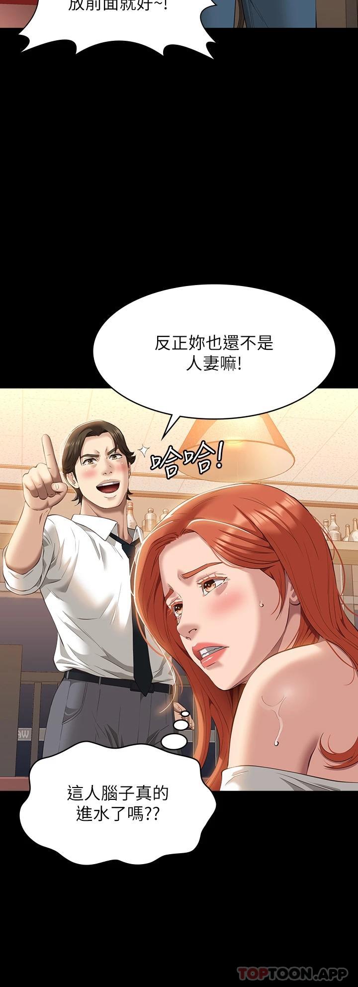 韩国漫画万能履历表韩漫_万能履历表-第44话-敢碰我女人的下场在线免费阅读-韩国漫画-第43张图片