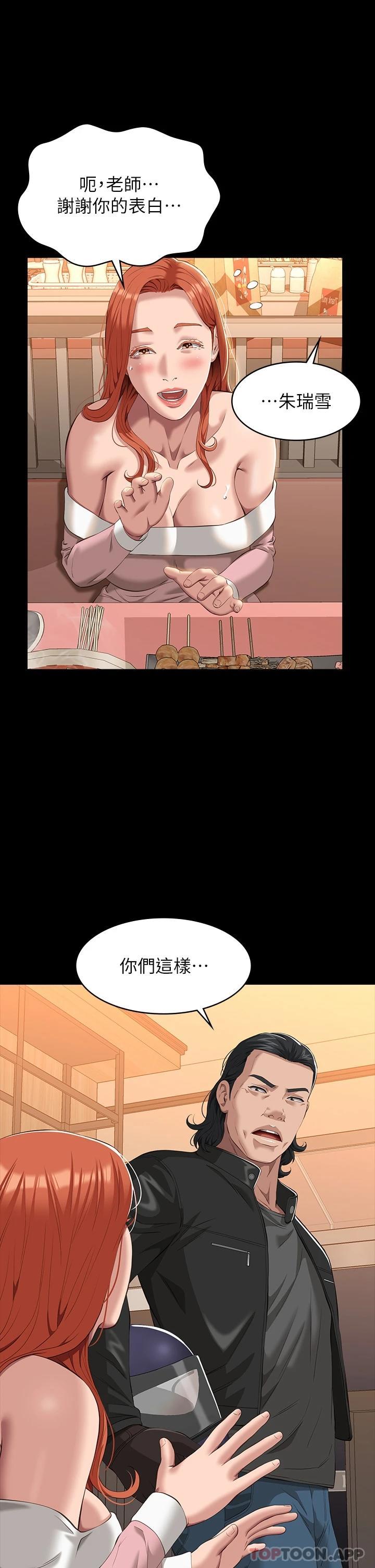 韩国漫画万能履历表韩漫_万能履历表-第44话-敢碰我女人的下场在线免费阅读-韩国漫画-第44张图片