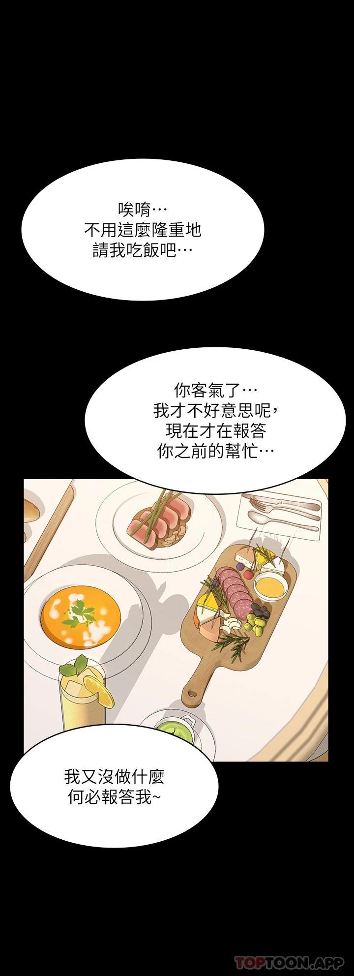 韩国漫画万能履历表韩漫_万能履历表-第44话-敢碰我女人的下场在线免费阅读-韩国漫画-第46张图片