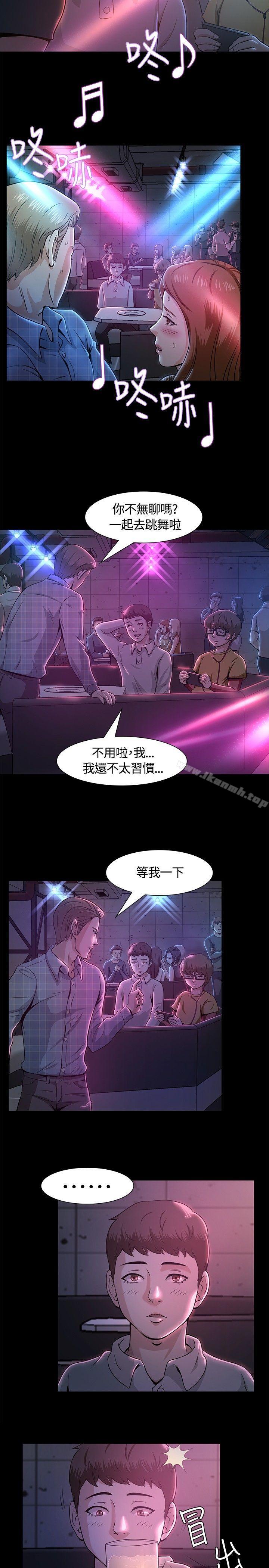 韩国漫画Roommate韩漫_Roommate-第9话在线免费阅读-韩国漫画-第2张图片