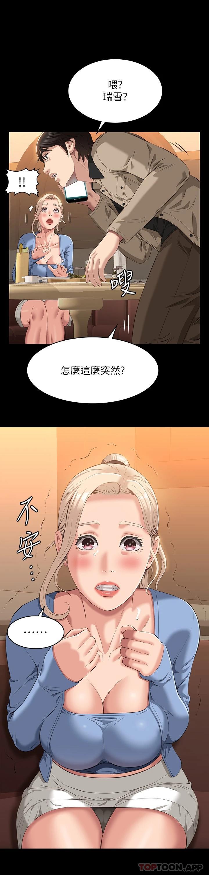 韩国漫画万能履历表韩漫_万能履历表-第44话-敢碰我女人的下场在线免费阅读-韩国漫画-第50张图片