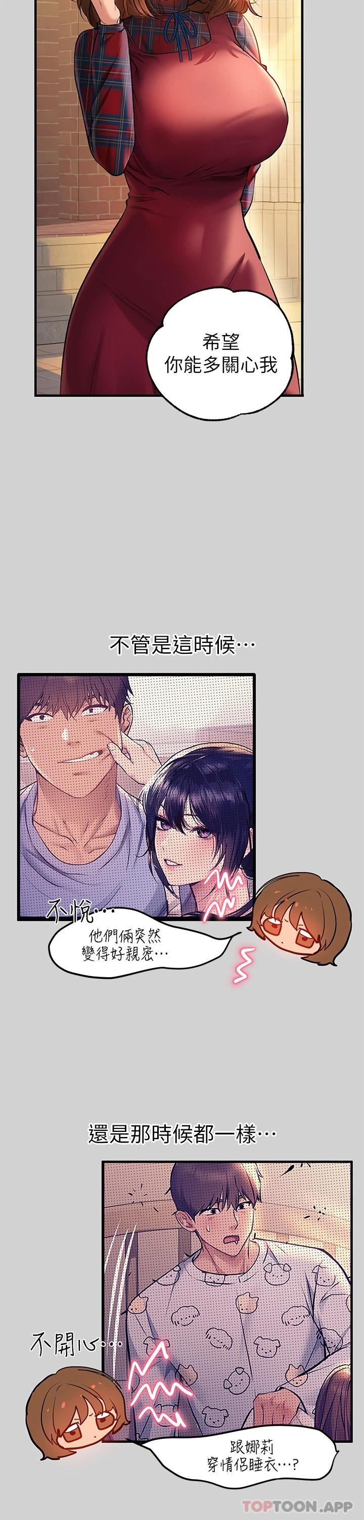 韩国漫画富家女姐姐韩漫_富家女姐姐-第83话-铭宇，我喜欢你在线免费阅读-韩国漫画-第22张图片