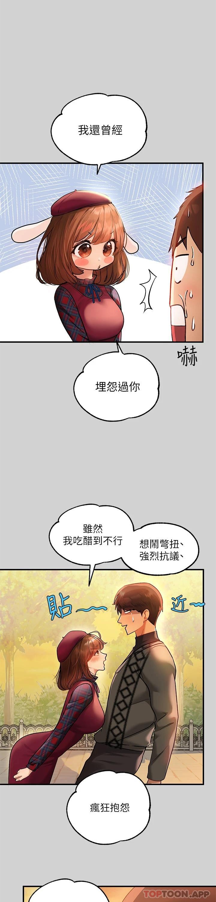 韩国漫画富家女姐姐韩漫_富家女姐姐-第83话-铭宇，我喜欢你在线免费阅读-韩国漫画-第23张图片