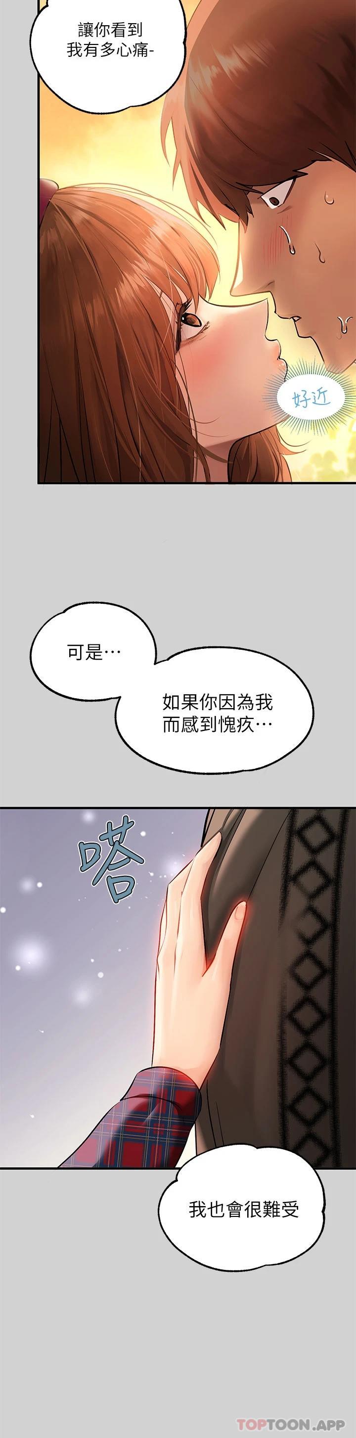 韩国漫画富家女姐姐韩漫_富家女姐姐-第83话-铭宇，我喜欢你在线免费阅读-韩国漫画-第24张图片