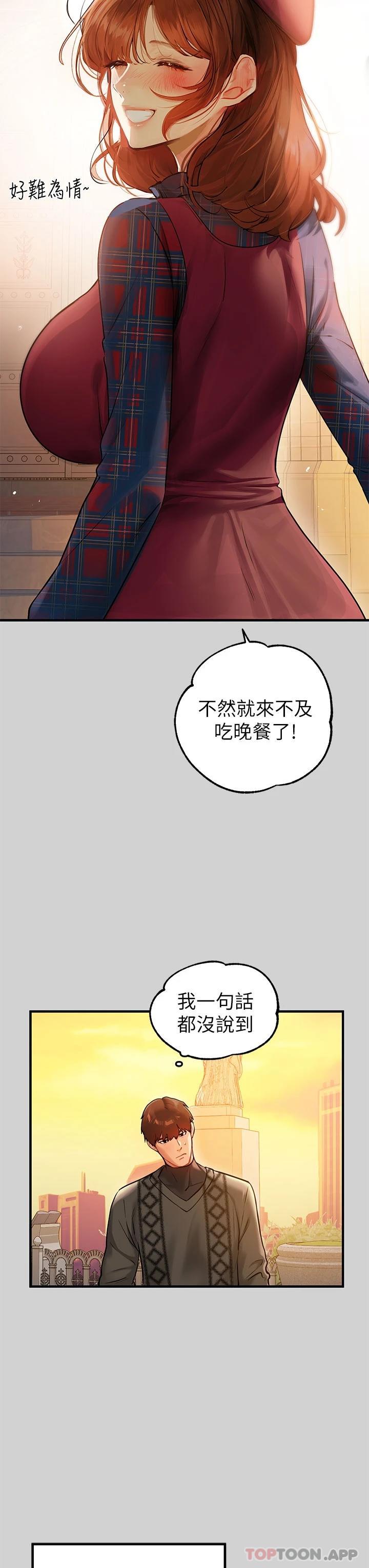 韩国漫画富家女姐姐韩漫_富家女姐姐-第83话-铭宇，我喜欢你在线免费阅读-韩国漫画-第27张图片