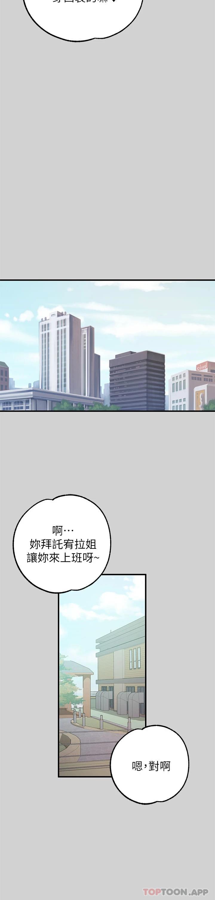 韩国漫画富家女姐姐韩漫_富家女姐姐-第83话-铭宇，我喜欢你在线免费阅读-韩国漫画-第36张图片