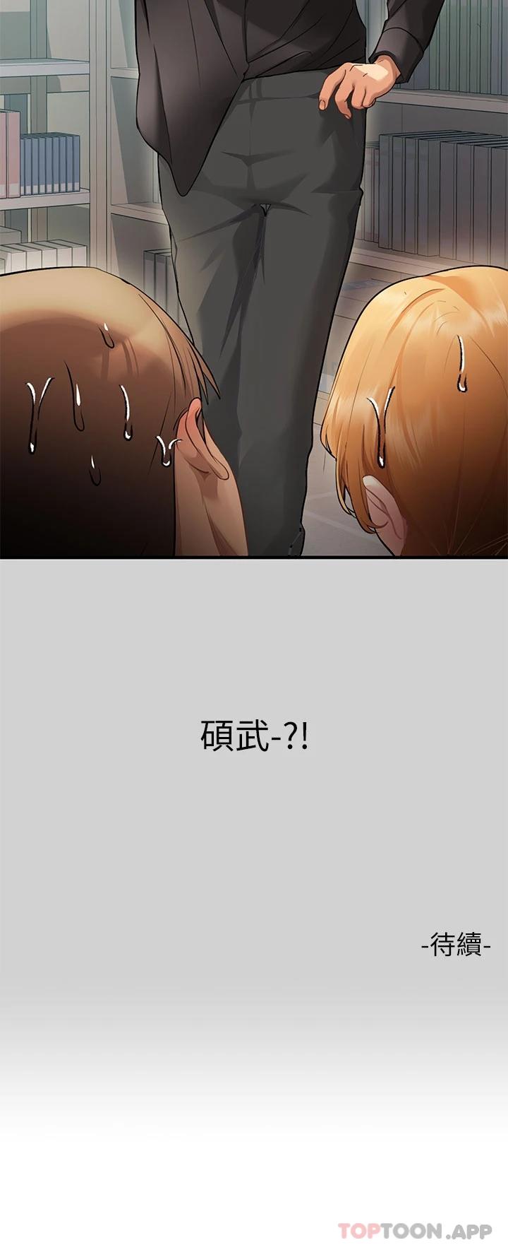 韩国漫画富家女姐姐韩漫_富家女姐姐-第83话-铭宇，我喜欢你在线免费阅读-韩国漫画-第47张图片