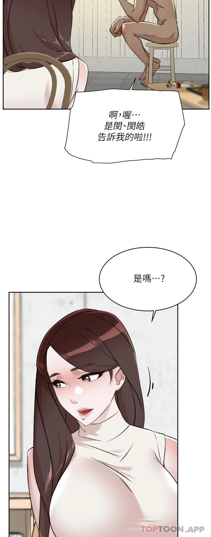 韩国漫画好友的私生活韩漫_好友的私生活-第94话-以后都叫妳姐姐在线免费阅读-韩国漫画-第17张图片