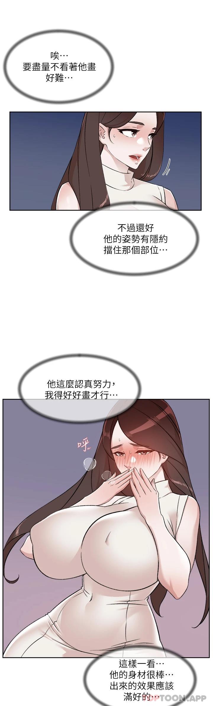 韩国漫画好友的私生活韩漫_好友的私生活-第94话-以后都叫妳姐姐在线免费阅读-韩国漫画-第19张图片