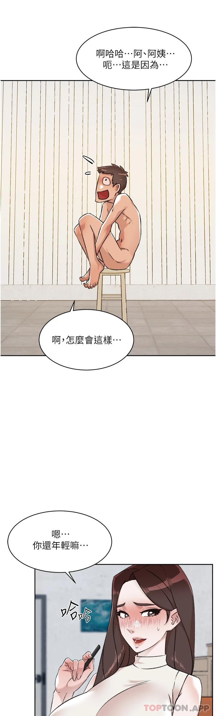 韩国漫画好友的私生活韩漫_好友的私生活-第94话-以后都叫妳姐姐在线免费阅读-韩国漫画-第31张图片