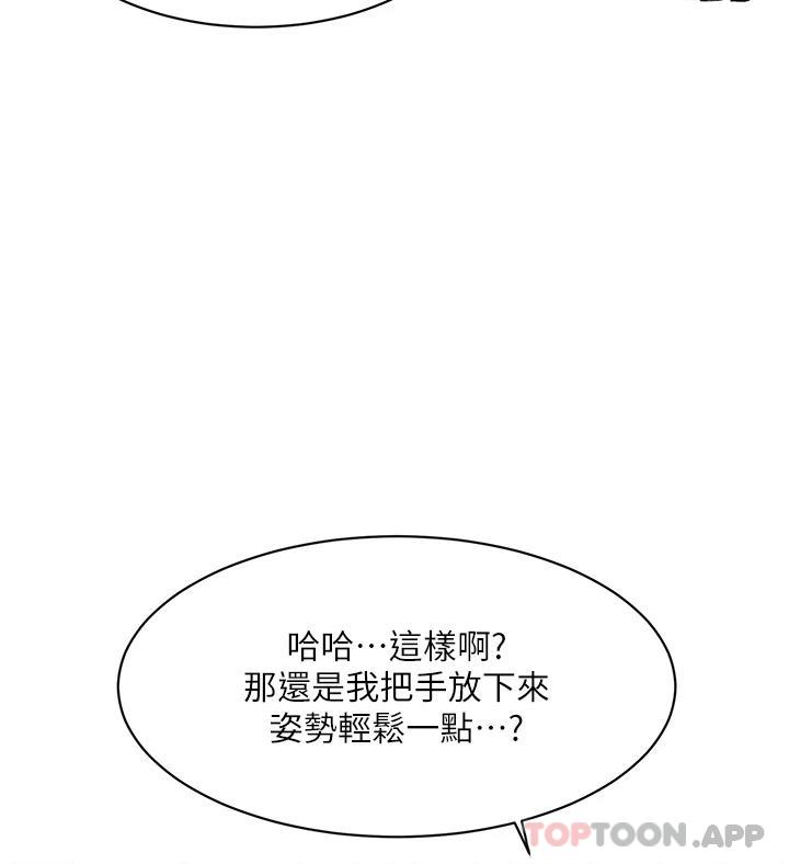 韩国漫画好友的私生活韩漫_好友的私生活-第94话-以后都叫妳姐姐在线免费阅读-韩国漫画-第32张图片