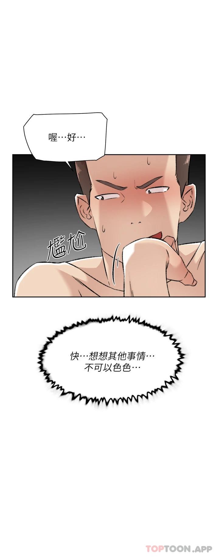 韩国漫画好友的私生活韩漫_好友的私生活-第94话-以后都叫妳姐姐在线免费阅读-韩国漫画-第34张图片