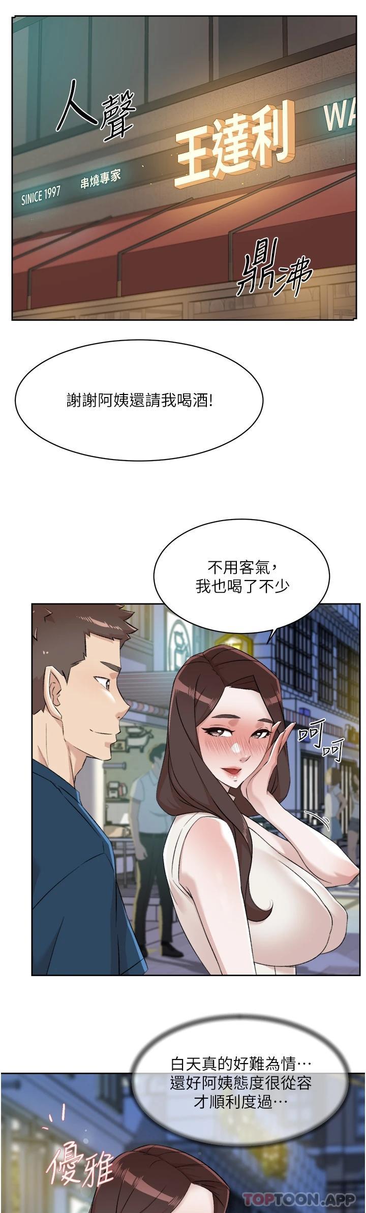 韩国漫画好友的私生活韩漫_好友的私生活-第94话-以后都叫妳姐姐在线免费阅读-韩国漫画-第51张图片