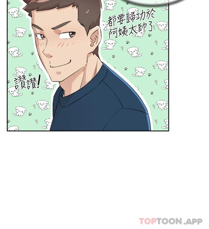 韩国漫画好友的私生活韩漫_好友的私生活-第94话-以后都叫妳姐姐在线免费阅读-韩国漫画-第53张图片