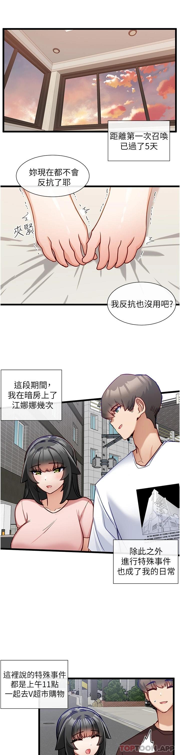 韩国漫画脱单神器韩漫_脱单神器-第16话-我都听你的…在线免费阅读-韩国漫画-第5张图片