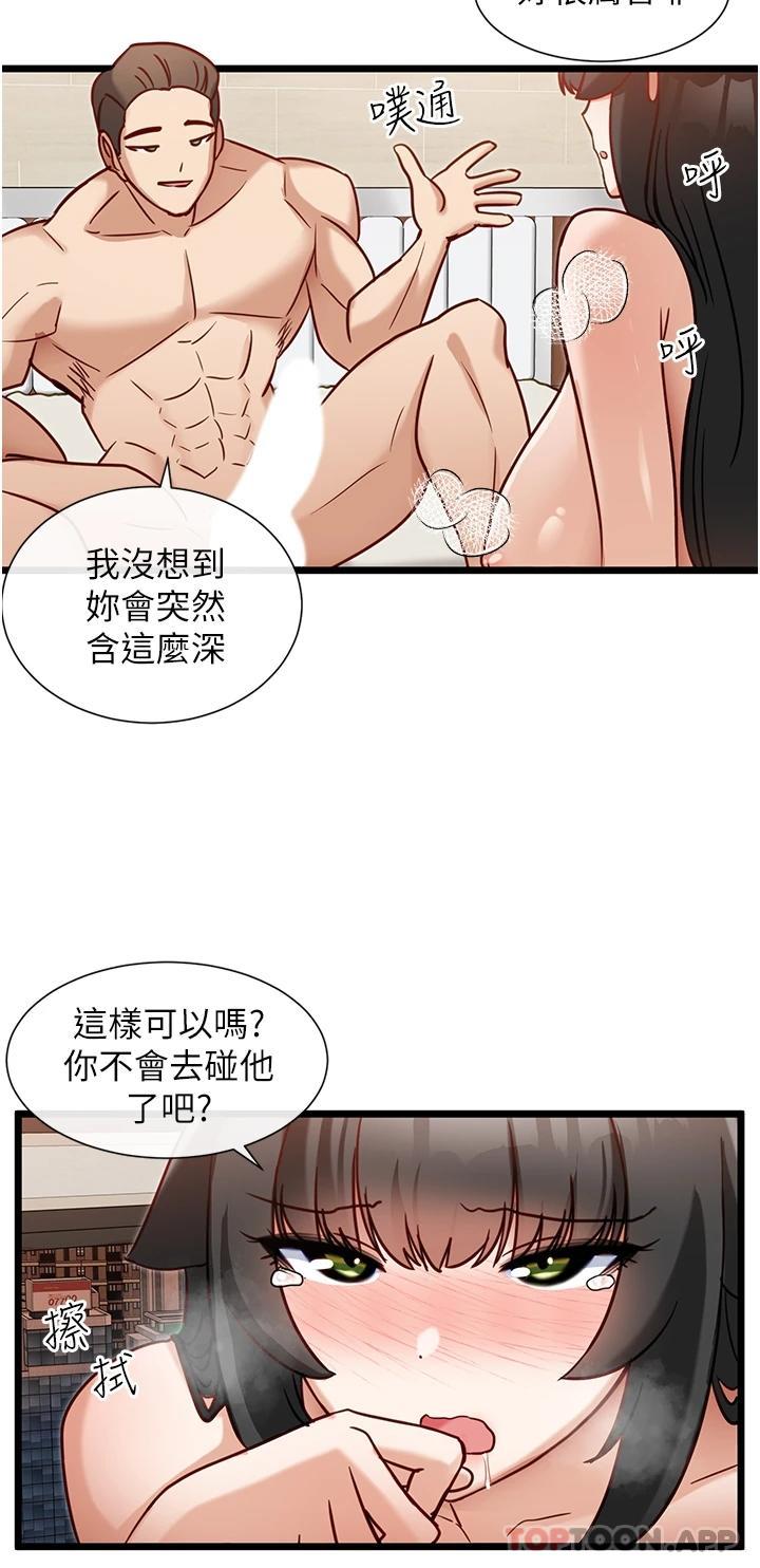 韩国漫画脱单神器韩漫_脱单神器-第16话-我都听你的…在线免费阅读-韩国漫画-第25张图片