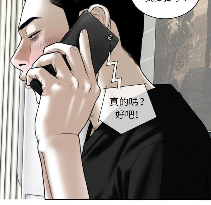 韩国漫画女性友人韩漫_女性友人-第19话在线免费阅读-韩国漫画-第10张图片