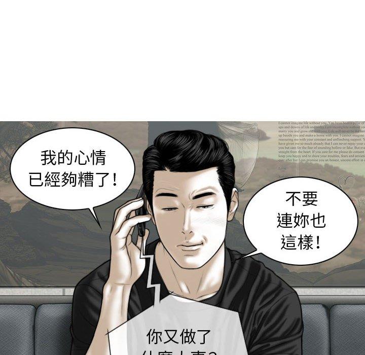 韩国漫画女性友人韩漫_女性友人-第19话在线免费阅读-韩国漫画-第18张图片