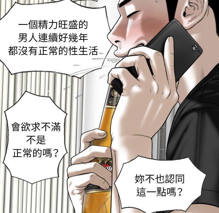 韩国漫画女性友人韩漫_女性友人-第19话在线免费阅读-韩国漫画-第26张图片