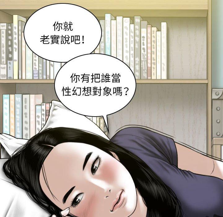 韩国漫画女性友人韩漫_女性友人-第19话在线免费阅读-韩国漫画-第35张图片