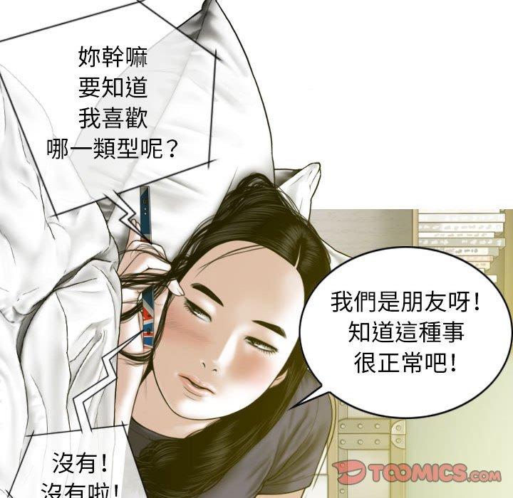 韩国漫画女性友人韩漫_女性友人-第19话在线免费阅读-韩国漫画-第39张图片