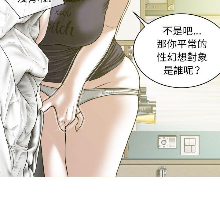 韩国漫画女性友人韩漫_女性友人-第19话在线免费阅读-韩国漫画-第40张图片