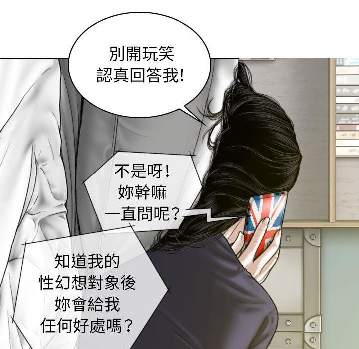 韩国漫画女性友人韩漫_女性友人-第19话在线免费阅读-韩国漫画-第44张图片