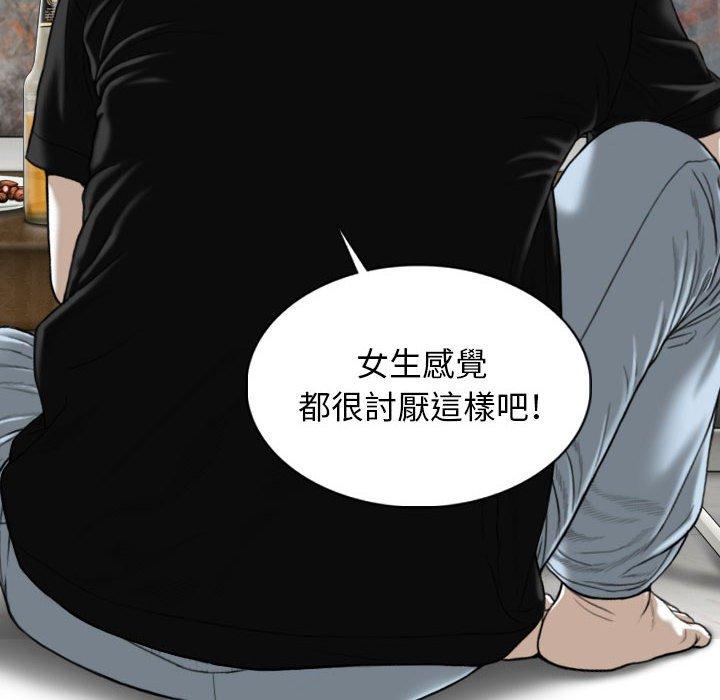 韩国漫画女性友人韩漫_女性友人-第19话在线免费阅读-韩国漫画-第59张图片