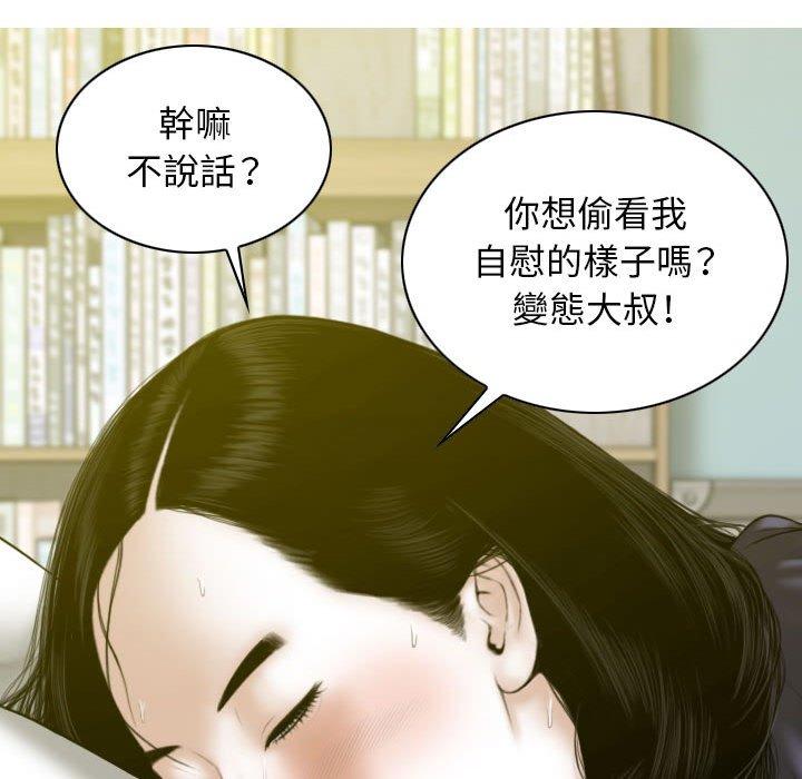 韩国漫画女性友人韩漫_女性友人-第19话在线免费阅读-韩国漫画-第80张图片