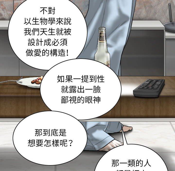 韩国漫画女性友人韩漫_女性友人-第19话在线免费阅读-韩国漫画-第89张图片