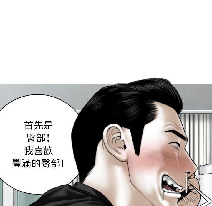 韩国漫画女性友人韩漫_女性友人-第19话在线免费阅读-韩国漫画-第95张图片