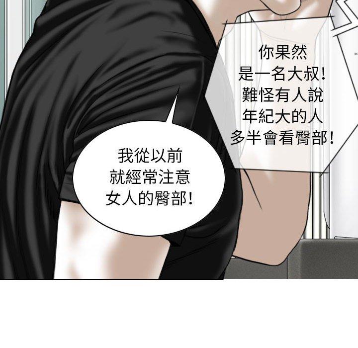 韩国漫画女性友人韩漫_女性友人-第19话在线免费阅读-韩国漫画-第96张图片