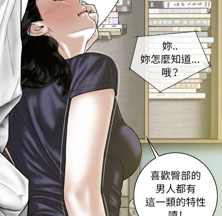 韩国漫画女性友人韩漫_女性友人-第19话在线免费阅读-韩国漫画-第98张图片