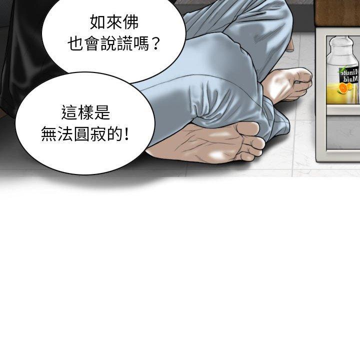 韩国漫画女性友人韩漫_女性友人-第19话在线免费阅读-韩国漫画-第103张图片