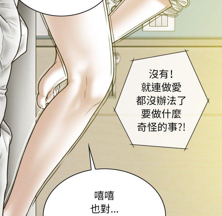 韩国漫画女性友人韩漫_女性友人-第19话在线免费阅读-韩国漫画-第125张图片