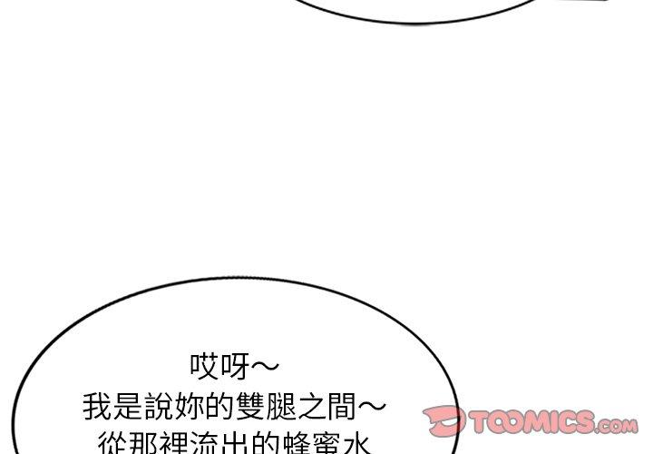 韩国漫画掠夺的滋味韩漫_掠夺的滋味-第19话在线免费阅读-韩国漫画-第3张图片