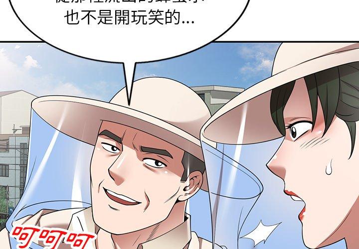 韩国漫画掠夺的滋味韩漫_掠夺的滋味-第19话在线免费阅读-韩国漫画-第4张图片