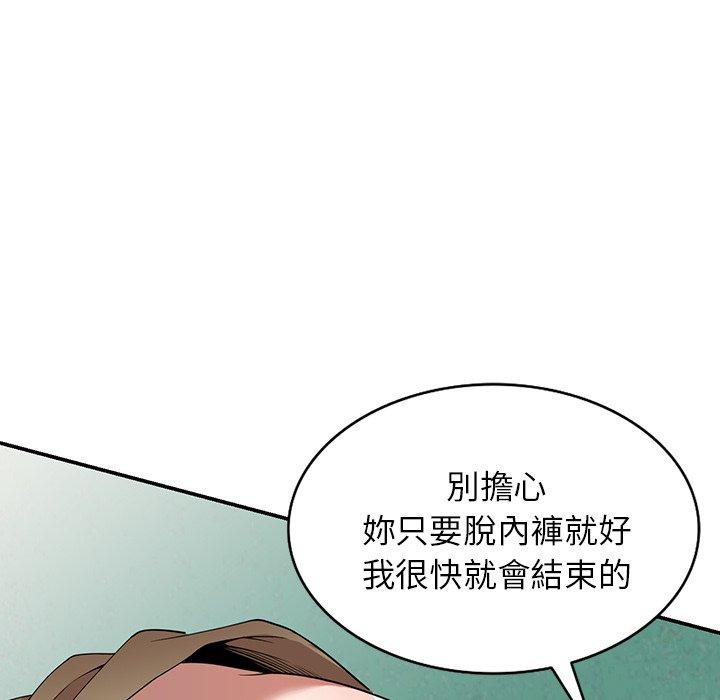 韩国漫画掠夺的滋味韩漫_掠夺的滋味-第19话在线免费阅读-韩国漫画-第40张图片