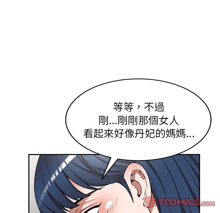 韩国漫画掠夺的滋味韩漫_掠夺的滋味-第19话在线免费阅读-韩国漫画-第66张图片