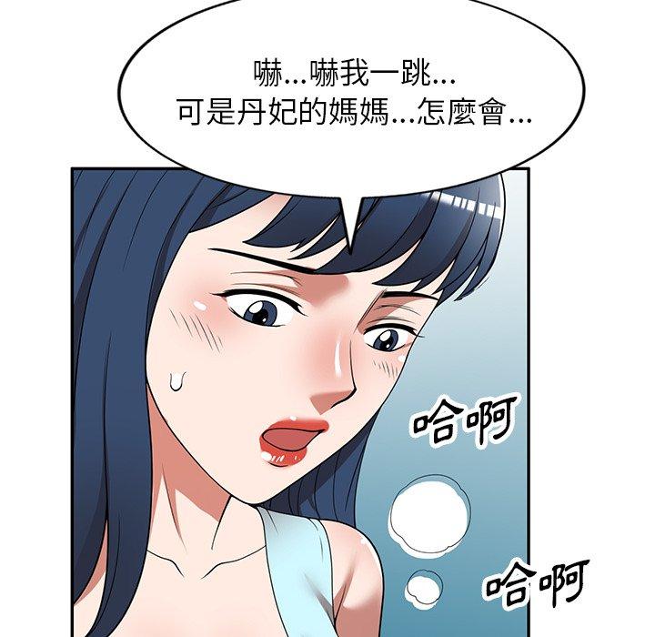 韩国漫画掠夺的滋味韩漫_掠夺的滋味-第19话在线免费阅读-韩国漫画-第91张图片