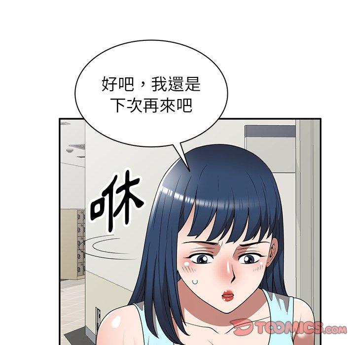 韩国漫画掠夺的滋味韩漫_掠夺的滋味-第19话在线免费阅读-韩国漫画-第102张图片