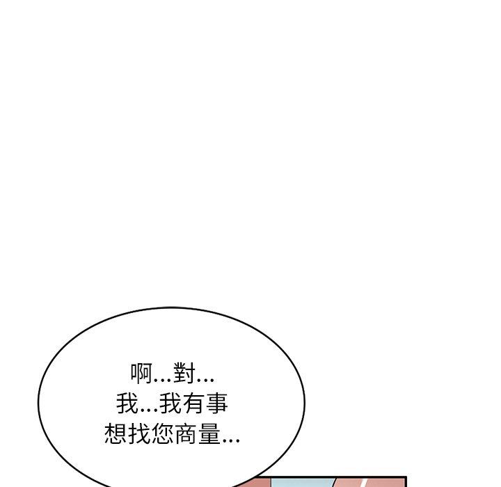 韩国漫画掠夺的滋味韩漫_掠夺的滋味-第19话在线免费阅读-韩国漫画-第109张图片