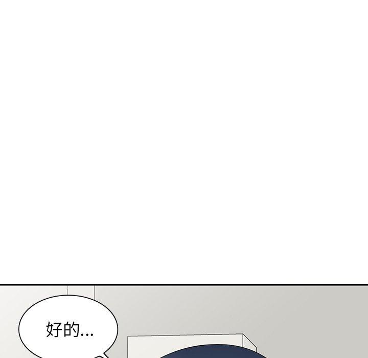 韩国漫画掠夺的滋味韩漫_掠夺的滋味-第19话在线免费阅读-韩国漫画-第114张图片